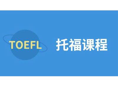 招聘迪庆托福家教老师