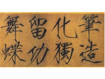 招聘迪庆书法家教老师