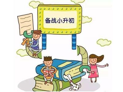 迪庆小升初家教价格多少钱一小时？收费标准？