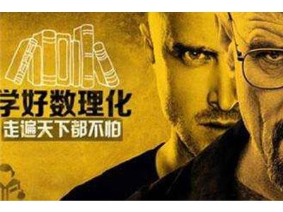 迪庆找数理化家教哪家好？