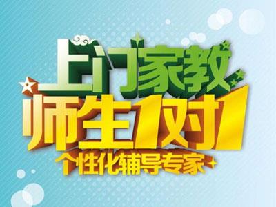 迪庆作业辅导老师哪里找？